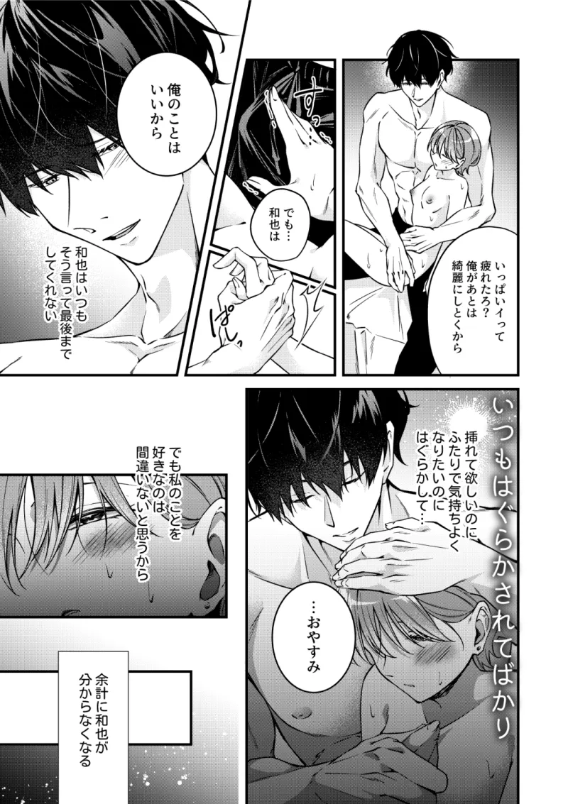 半端な愛で誤魔化さないで