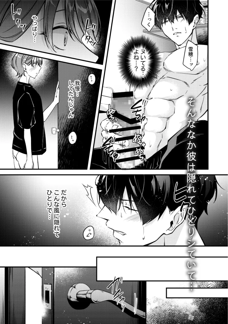 半端な愛で誤魔化さないで