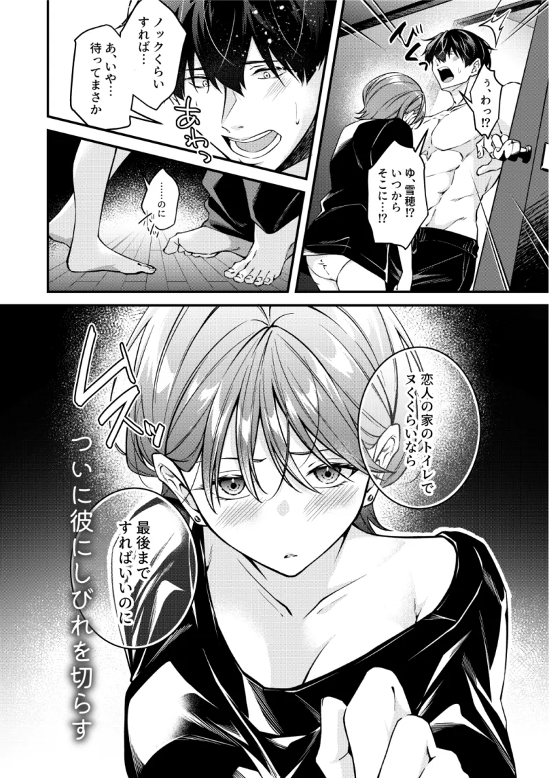 半端な愛で誤魔化さないで