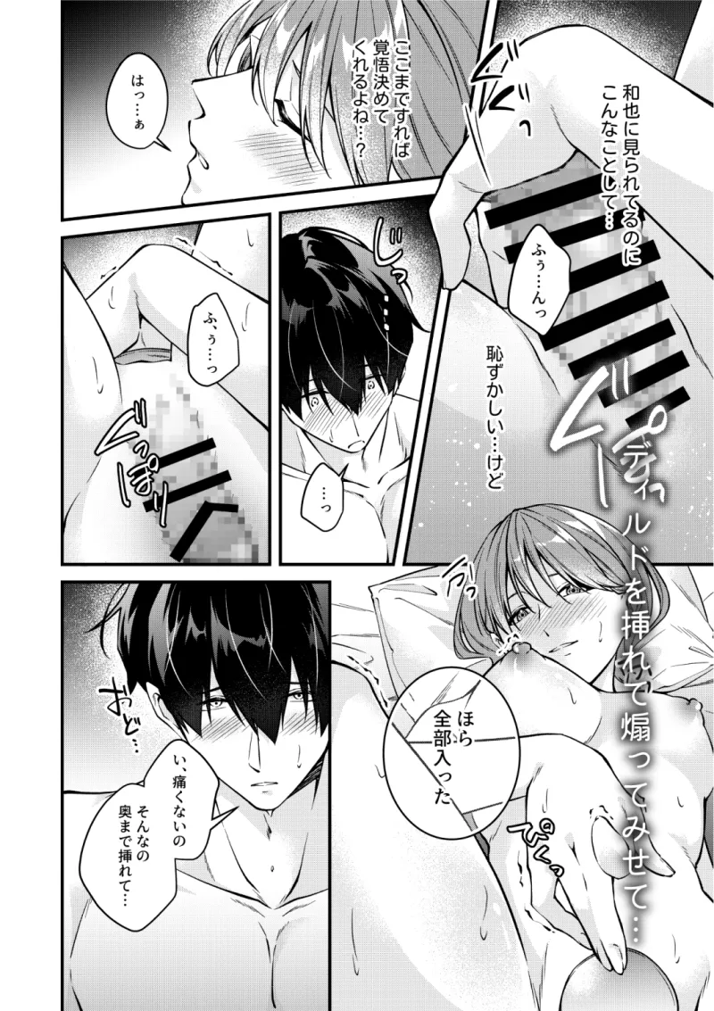 半端な愛で誤魔化さないで