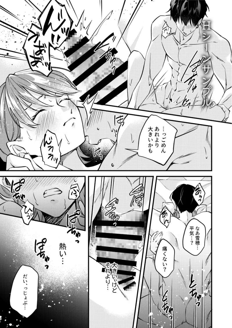 半端な愛で誤魔化さないで