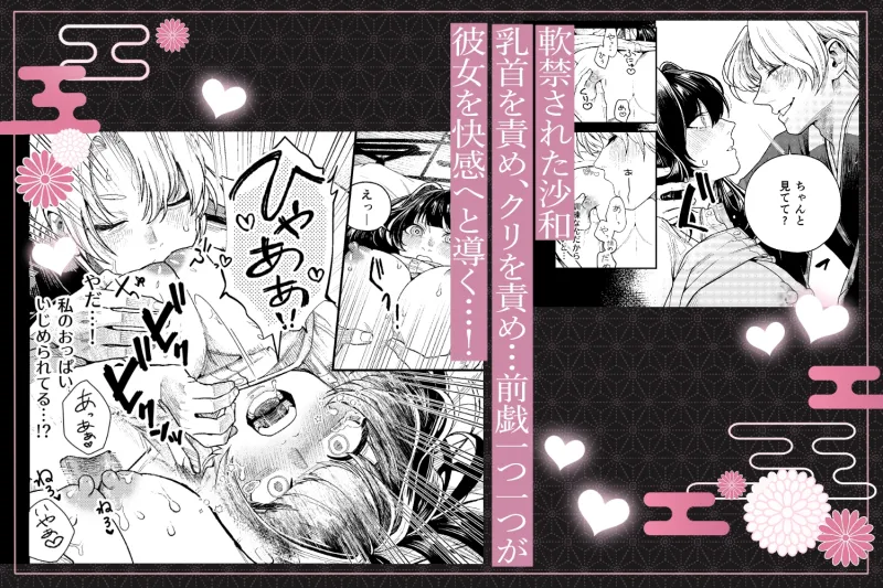 苦しみの花嫁は、囚われ、愛でられ、やがて真実の愛を知る