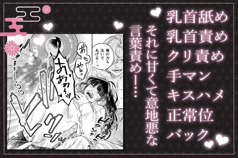 苦しみの花嫁は、囚われ、愛でられ、やがて真実の愛を知る