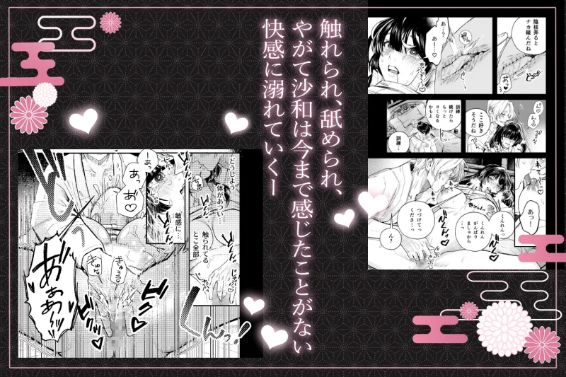 苦しみの花嫁は、囚われ、愛でられ、やがて真実の愛を知る