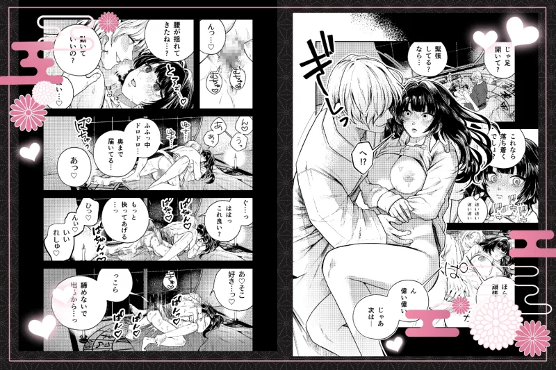 苦しみの花嫁は、囚われ、愛でられ、やがて真実の愛を知る