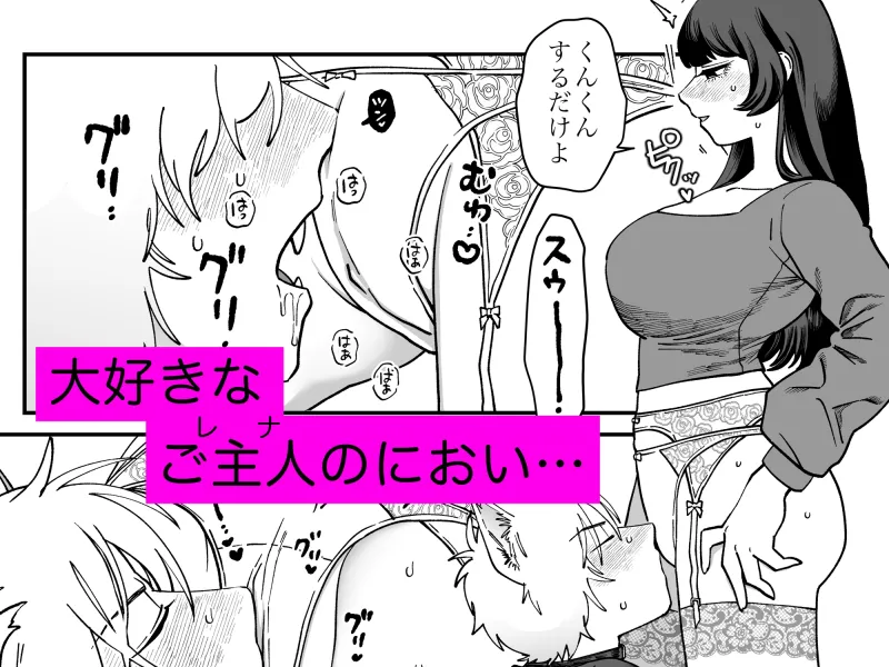 ペットと私1 -虎鉄の場合-