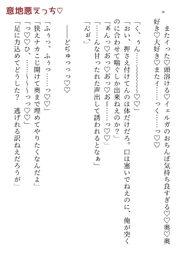 トラップダンジョン!? 触手の住処に連れて行かれて 後日譚 トラップダンジョン!? 触手の住処に連れて行かれて 後日譚
