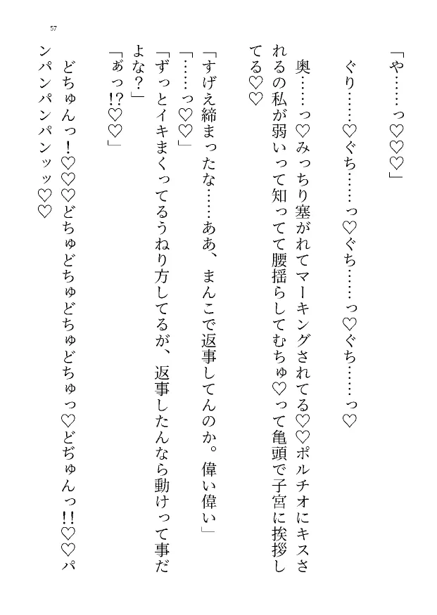 トラップダンジョン!? 触手の住処に連れて行かれて 後日譚 トラップダンジョン!? 触手の住処に連れて行かれて 後日譚
