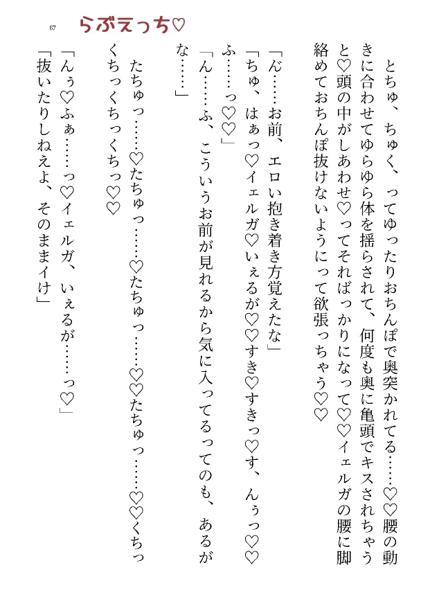 トラップダンジョン!? 触手の住処に連れて行かれて 後日譚 トラップダンジョン!? 触手の住処に連れて行かれて 後日譚