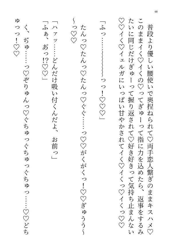 トラップダンジョン!? 触手の住処に連れて行かれて 後日譚 トラップダンジョン!? 触手の住処に連れて行かれて 後日譚
