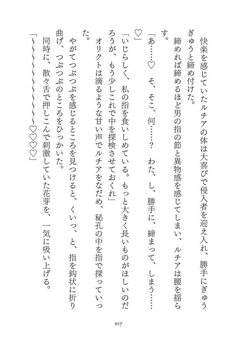 人外TLアンソロジー 人外TLアンソロジー