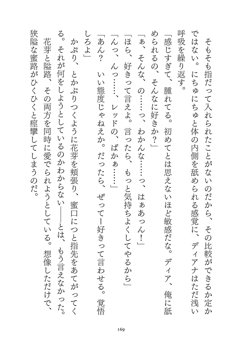 人外TLアンソロジー 人外TLアンソロジー