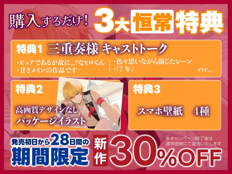 ✅ド密着ぎゅ～っ✅〝推し〟を拾ったら巣篭もりご奉仕されました。～お礼にハグしてと言ったけど、溺愛えっちまで頼んでません!?～