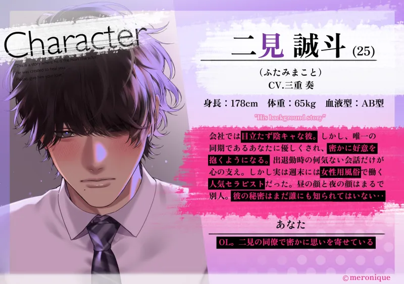 【※性感開発×溺愛舐め特化※】陰キャ同期の二見くんが女風No.1セラピストなんて聞いてない！【舐められすぎて全身おまんこ化♡♡脳までとろけるいちゃらぶえっち♡♡】