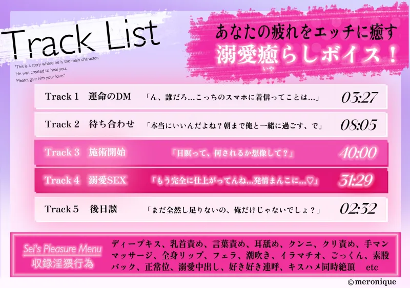 【※性感開発×溺愛舐め特化※】陰キャ同期の二見くんが女風No.1セラピストなんて聞いてない！【舐められすぎて全身おまんこ化♡♡脳までとろけるいちゃらぶえっち♡♡】