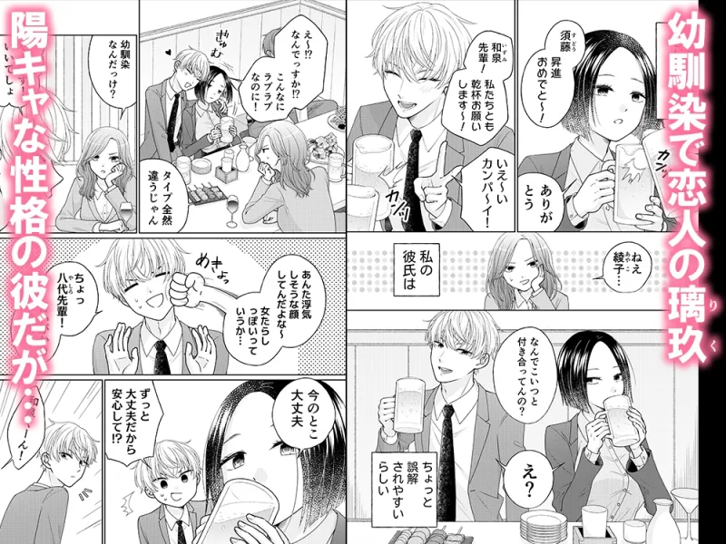 今日は君から攻めて