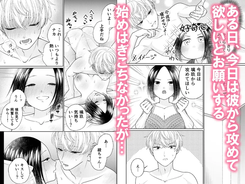 今日は君から攻めて