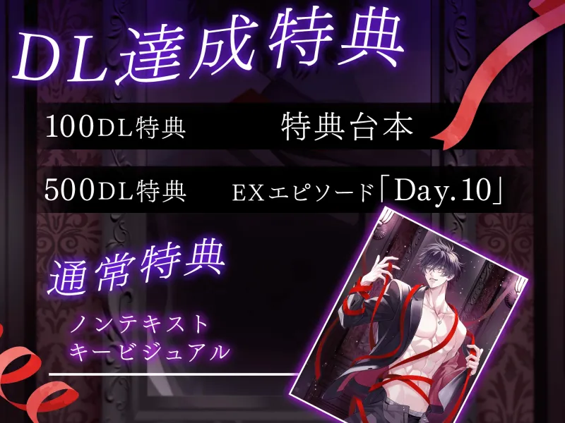 【愛することを…】9日間のラブストーリー♡【誓います。】 〜 身も心も蕩けるような溺愛の時間♡ 〜