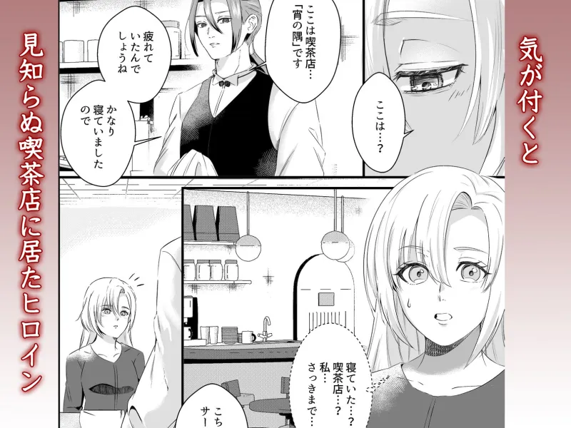 私なんかに執着する幼馴染の歪んだ愛～他の男のテクで気持ち良くなってごめんなさい～