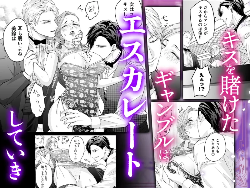 ハッピーNTRウェディング2 ～変態夫と執着同僚に新婚旅行先で種付け孕まセックスinカジノ～