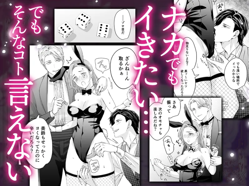 ハッピーNTRウェディング2 ～変態夫と執着同僚に新婚旅行先で種付け孕まセックスinカジノ～