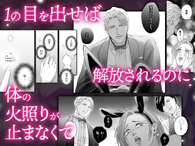 ハッピーNTRウェディング2 ～変態夫と執着同僚に新婚旅行先で種付け孕まセックスinカジノ～