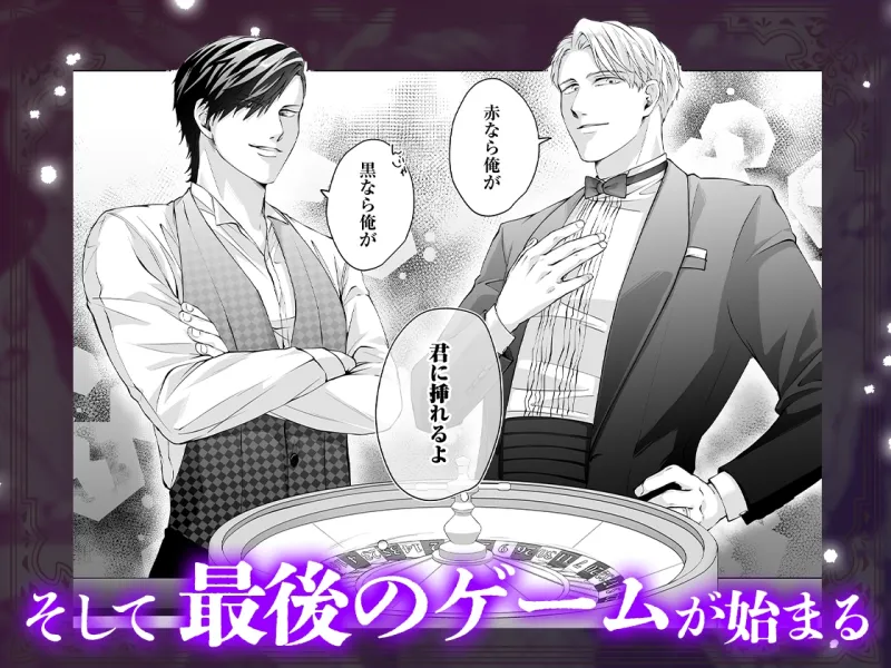 ハッピーNTRウェディング2 ～変態夫と執着同僚に新婚旅行先で種付け孕まセックスinカジノ～