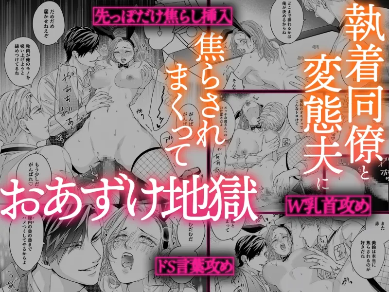 ハッピーNTRウェディング2 ～変態夫と執着同僚に新婚旅行先で種付け孕まセックスinカジノ～