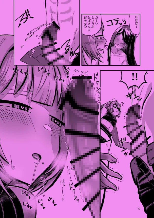 八尺様♂ロリババアに性教育される♡ 八尺様♂ロリババアに性教育される♡