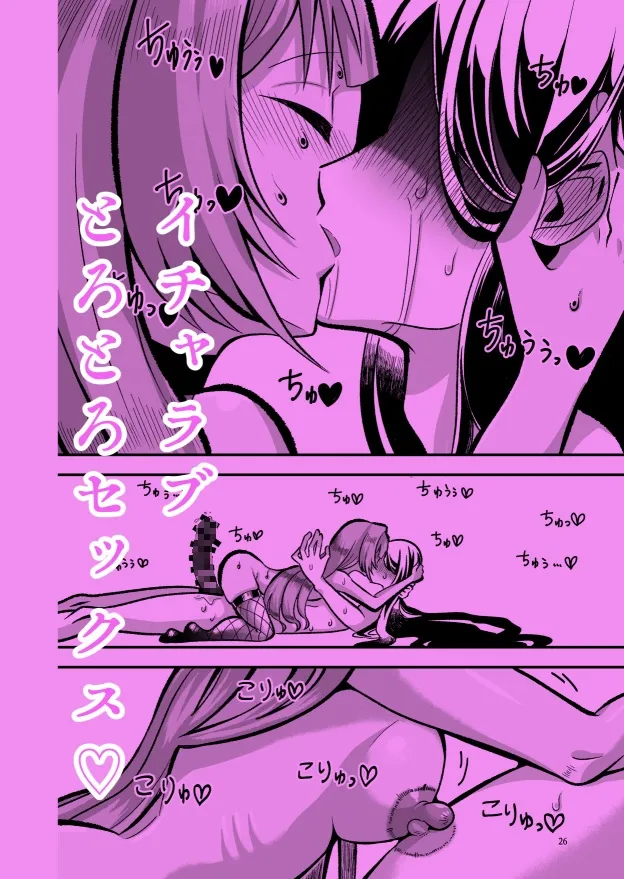 八尺様♂ロリババアに性教育される♡ 八尺様♂ロリババアに性教育される♡