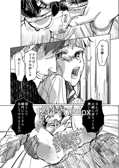 あの日の玉座～前編～