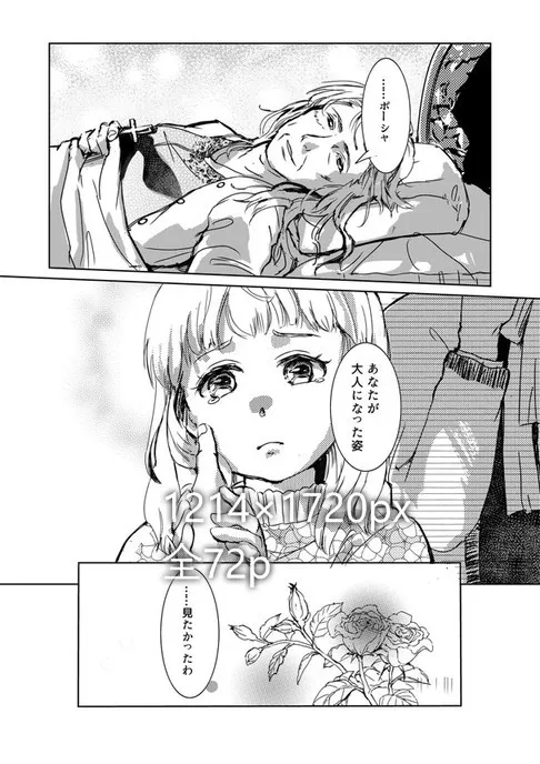 あの日の玉座～前編～