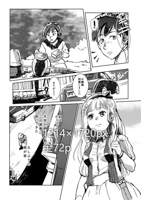 あの日の玉座～前編～