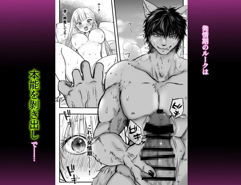 異世界転生したらイケメン獣に♡♡♡されました ～イセケモ～