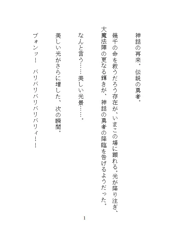 ヤンキー勇者の溺愛で聖女ちゃんは子宮もクリも犯され続け、全身ビクビク連続絶頂でイキ死に寸前まで溺れました