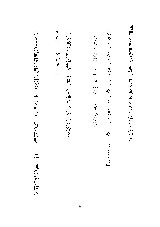 ヤンキー勇者の溺愛で聖女ちゃんは子宮もクリも犯され続け、全身ビクビク連続絶頂でイキ死に寸前まで溺れました