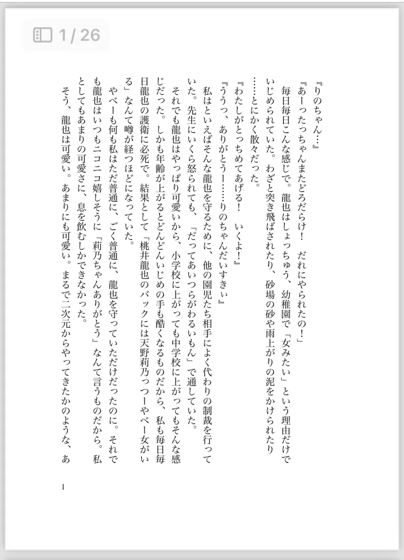 地雷系女装男子幼馴染と両思いあまあまラブラブ初エッチ