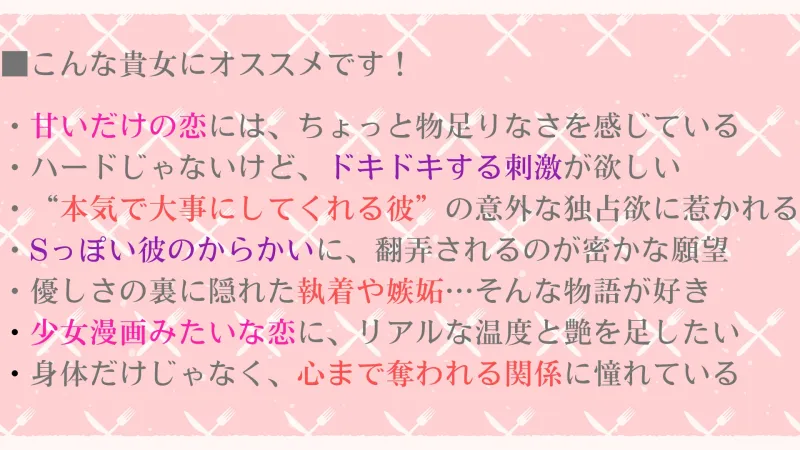 【執着紳士2】紳士に成長した可愛い後輩が大人のアレで執着っぷりを見せつけてきます