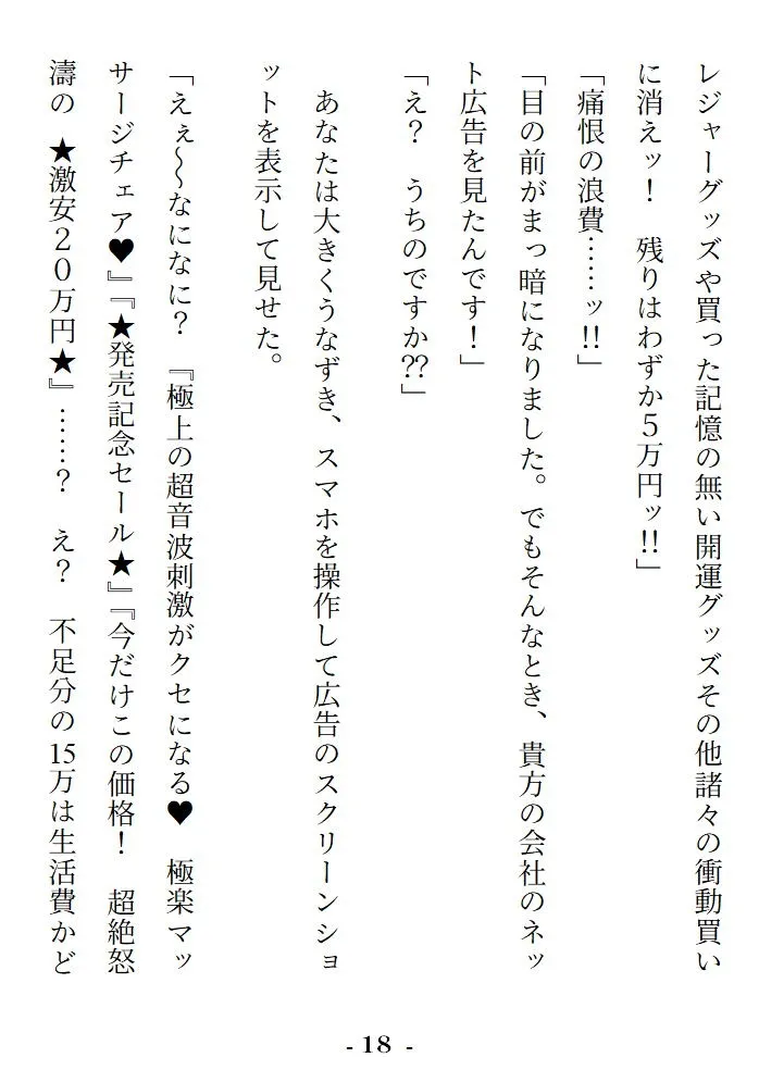 奮発したマッサージチェアが不良品だったので回収に来たコワモテお兄さんに愚痴ったらよちよち性感マッサージで全身ぐっちゅぐちゅに労られちゃいました♡