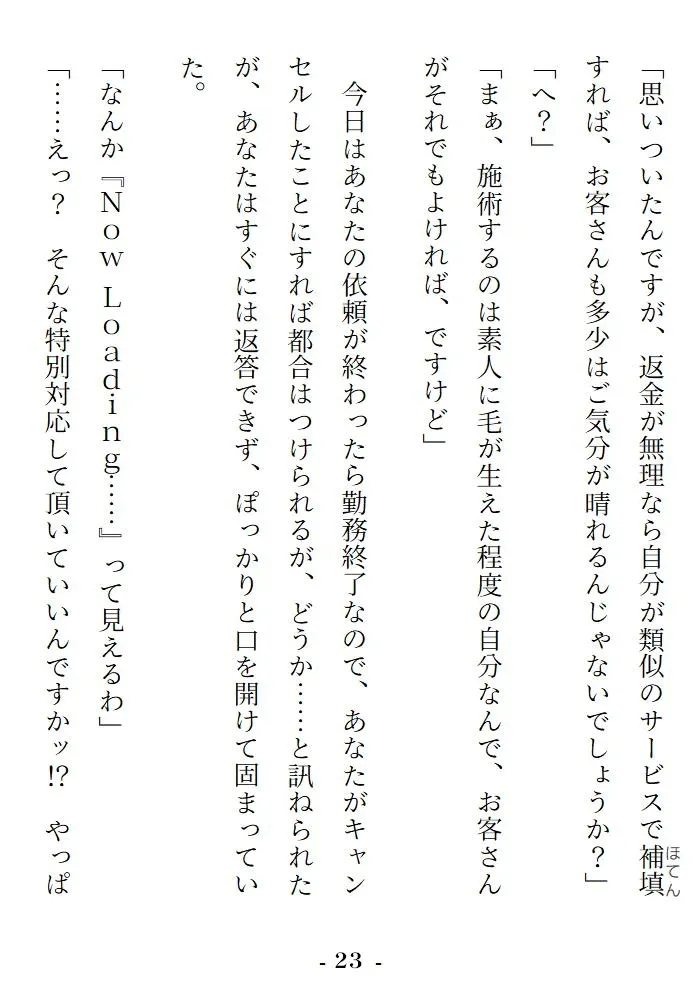 奮発したマッサージチェアが不良品だったので回収に来たコワモテお兄さんに愚痴ったらよちよち性感マッサージで全身ぐっちゅぐちゅに労られちゃいました♡