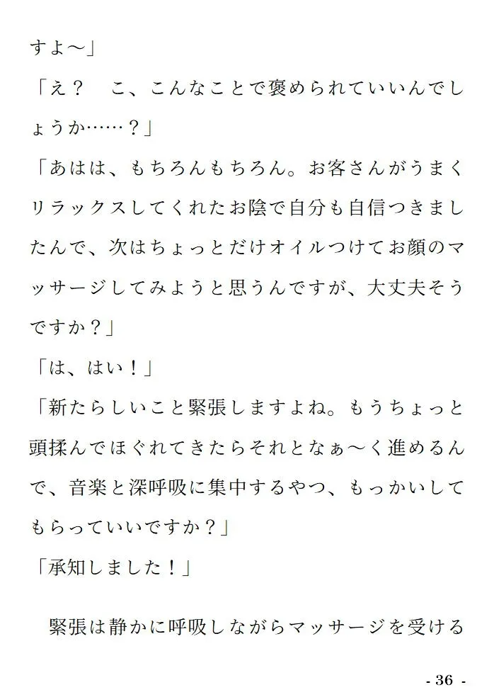 奮発したマッサージチェアが不良品だったので回収に来たコワモテお兄さんに愚痴ったらよちよち性感マッサージで全身ぐっちゅぐちゅに労られちゃいました♡