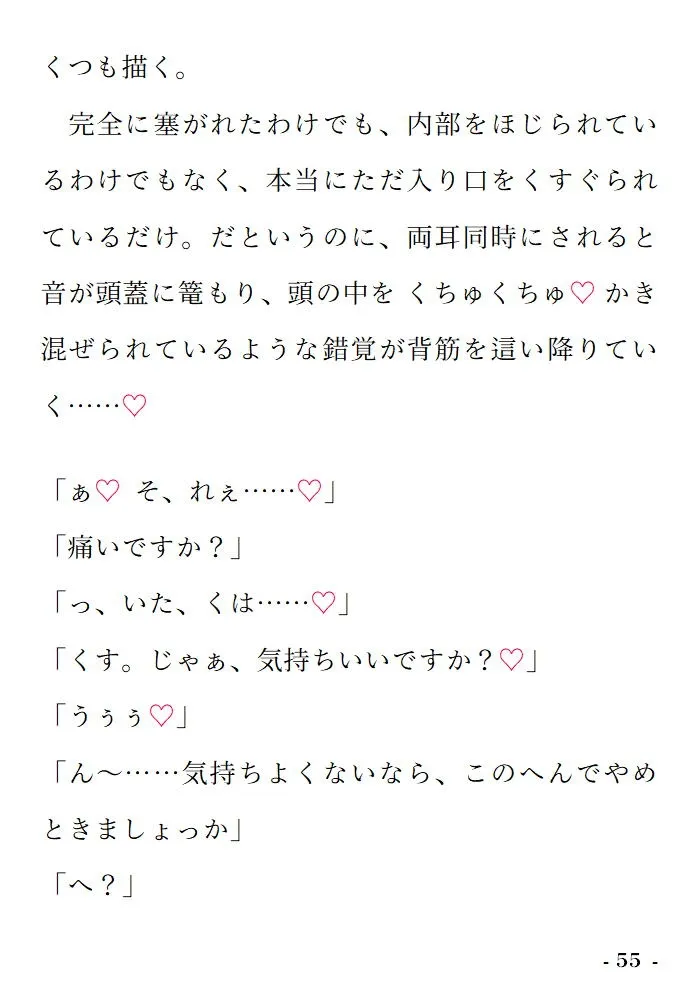 奮発したマッサージチェアが不良品だったので回収に来たコワモテお兄さんに愚痴ったらよちよち性感マッサージで全身ぐっちゅぐちゅに労られちゃいました♡