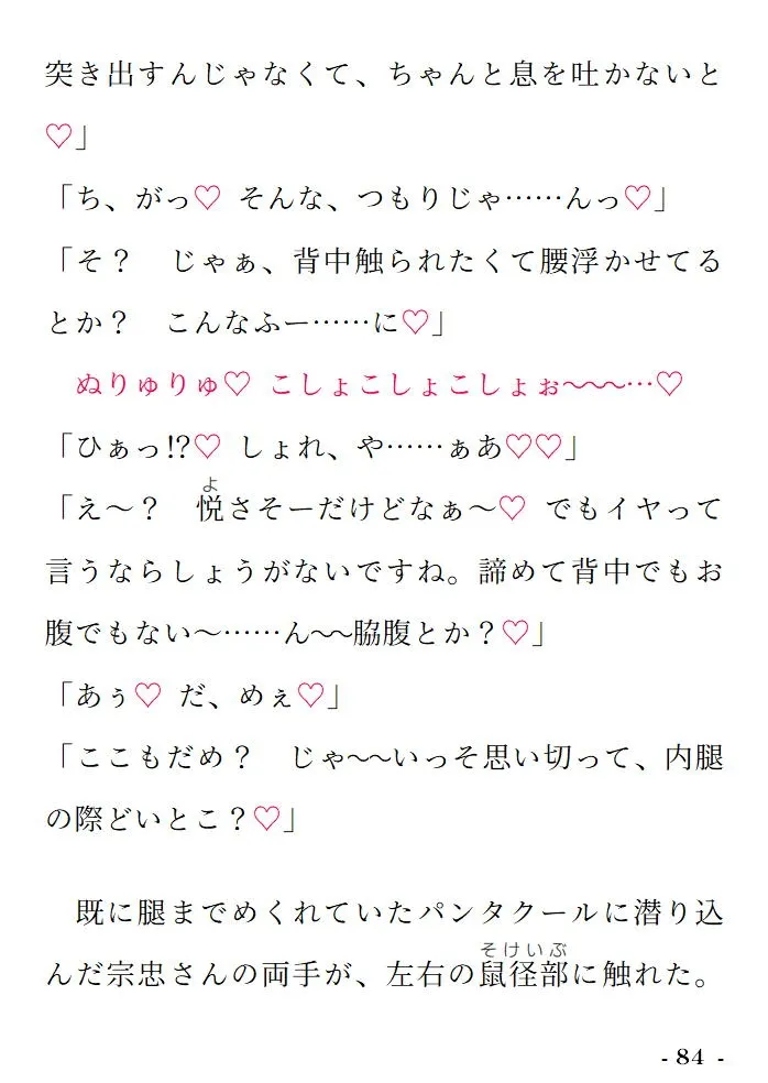 奮発したマッサージチェアが不良品だったので回収に来たコワモテお兄さんに愚痴ったらよちよち性感マッサージで全身ぐっちゅぐちゅに労られちゃいました♡