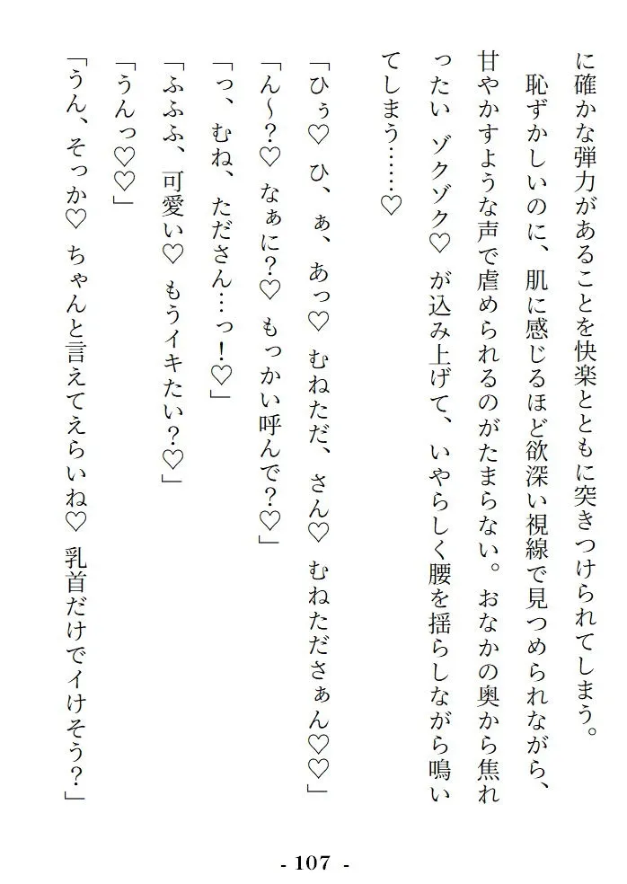 奮発したマッサージチェアが不良品だったので回収に来たコワモテお兄さんに愚痴ったらよちよち性感マッサージで全身ぐっちゅぐちゅに労られちゃいました♡