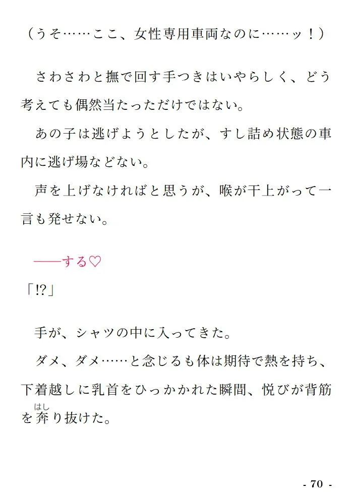 正義の魔法少女なのに悪の幹部メデューサ♂に乳首負けを仕込まれています ～完堕ち搾乳嫁ENDだけは回避せねばなりません！～