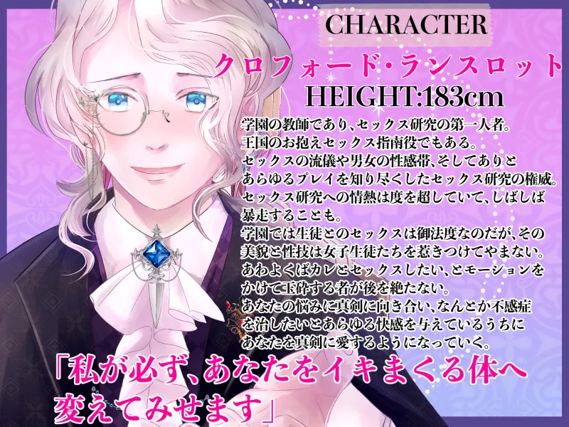 ドスケベ18禁乙女ゲームの不感症令嬢に転生しましたが変態教師の実験台にされて毎日デカクリ育成させられています