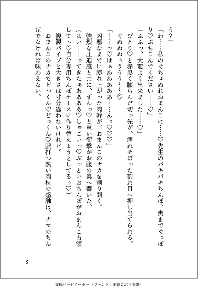 ドスケベ18禁乙女ゲームの不感症令嬢に転生しましたが変態教師の実験台にされて毎日デカクリ育成させられています