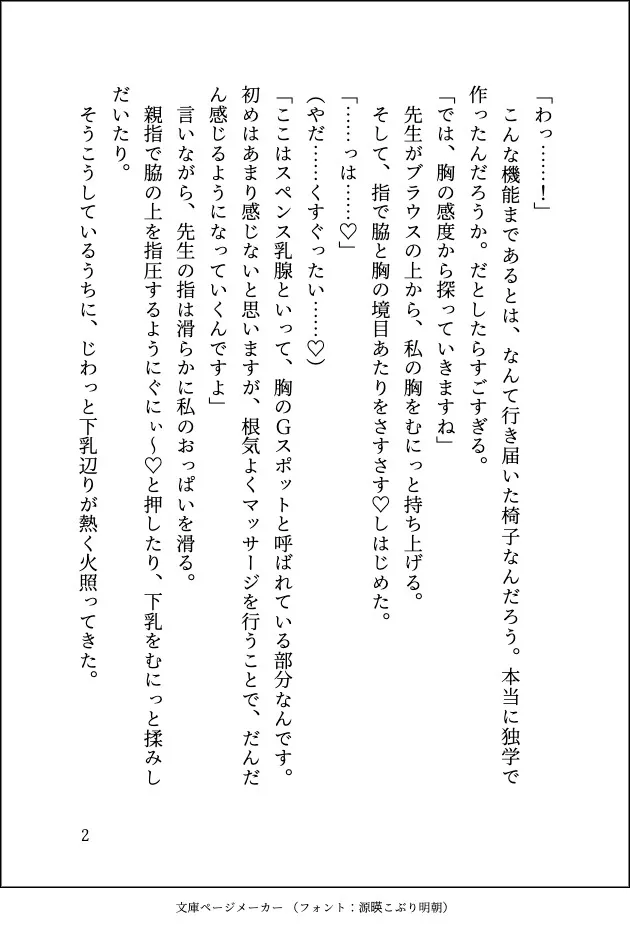 ドスケベ18禁乙女ゲームの不感症令嬢に転生しましたが変態教師の実験台にされて毎日デカクリ育成させられています