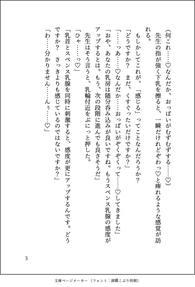 ドスケベ18禁乙女ゲームの不感症令嬢に転生しましたが変態教師の実験台にされて毎日デカクリ育成させられています