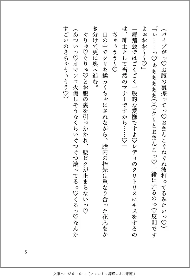 ドスケベ18禁乙女ゲームの不感症令嬢に転生しましたが変態教師の実験台にされて毎日デカクリ育成させられています